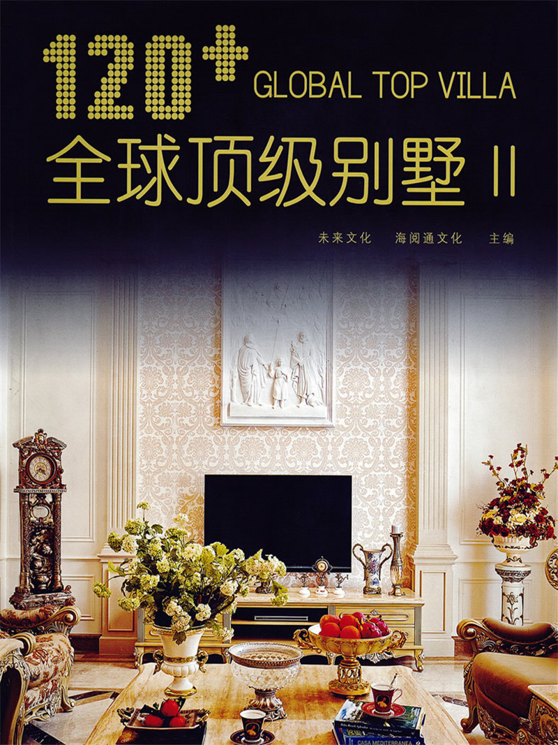 120+GLOBAL TOP VILLA ȫ�򶥼�������